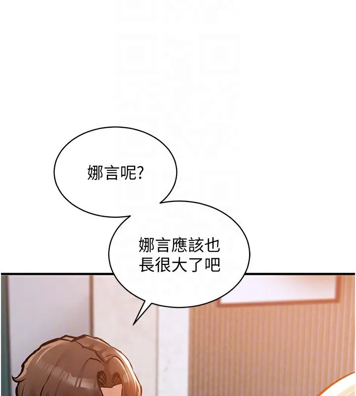 第5话-将女儿卖给别人 27