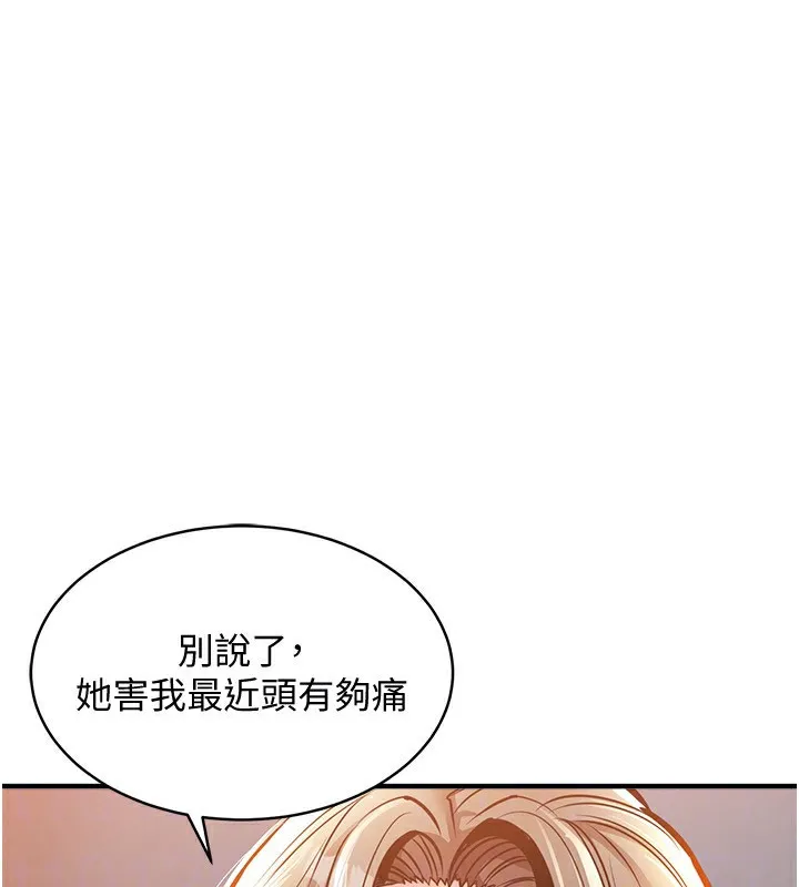 第5话-将女儿卖给别人 29