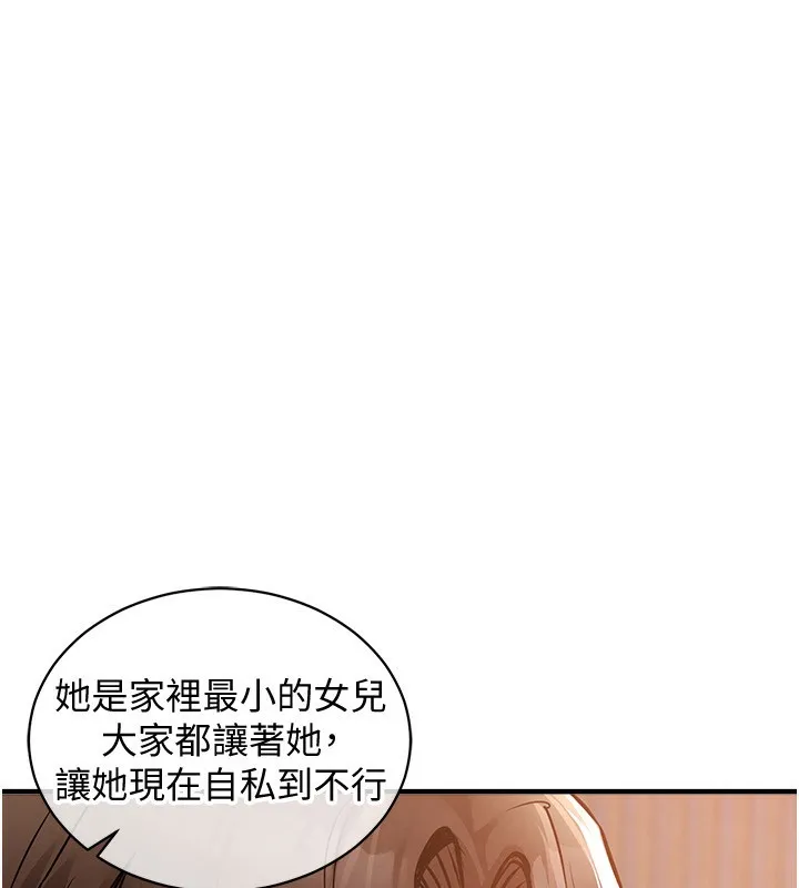 第5话-将女儿卖给别人 32