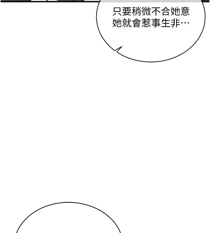 第5话-将女儿卖给别人 34