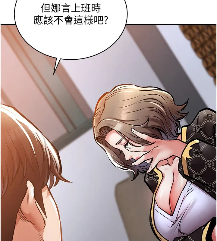 第5话-将女儿卖给别人 35