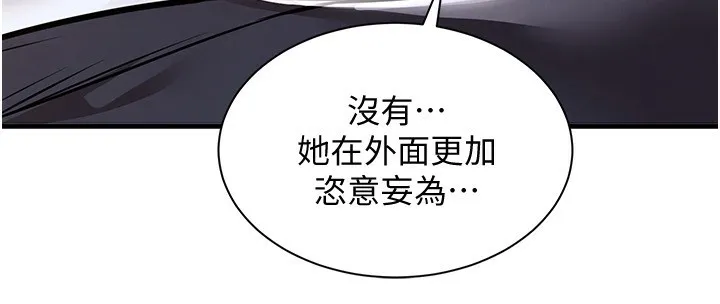 第5话-将女儿卖给别人 37