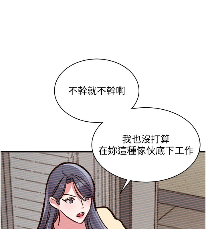 第5话-将女儿卖给别人 52