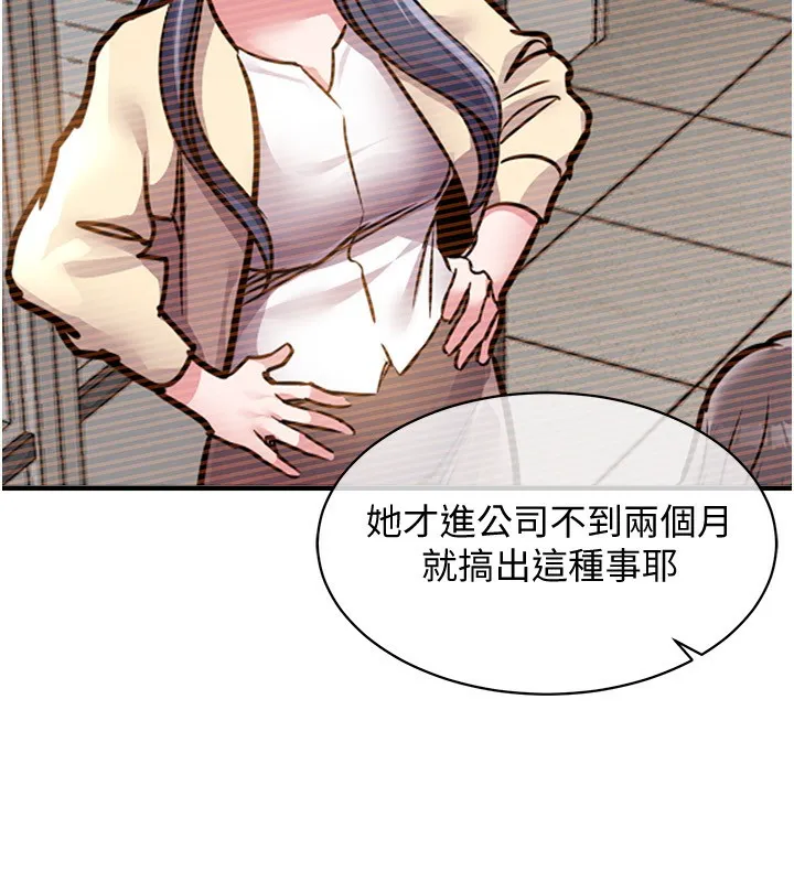 第5话-将女儿卖给别人 53
