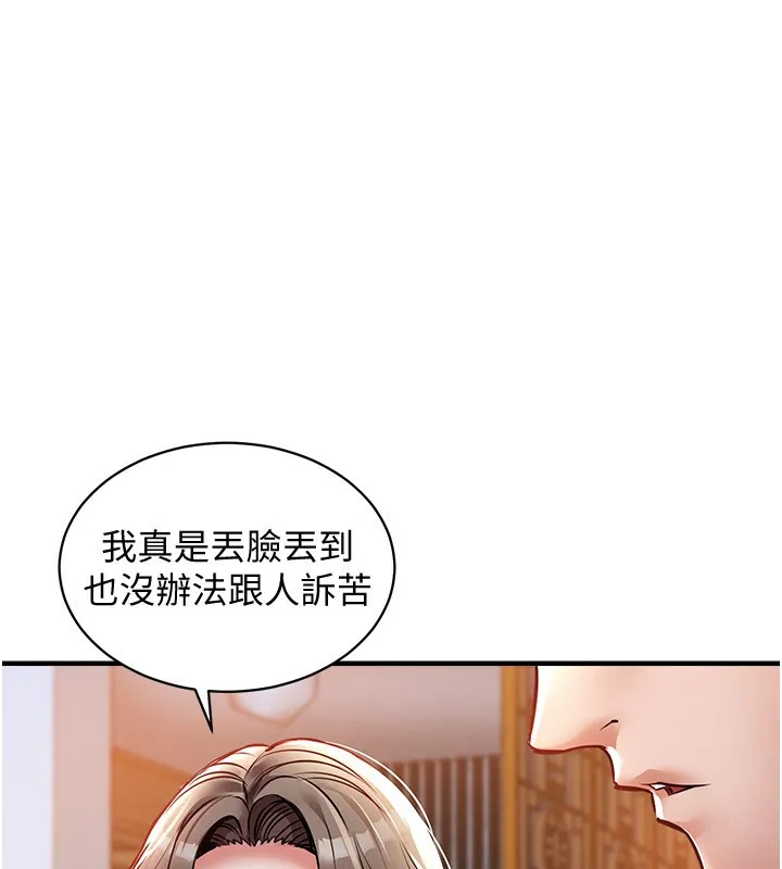 第5话-将女儿卖给别人 54