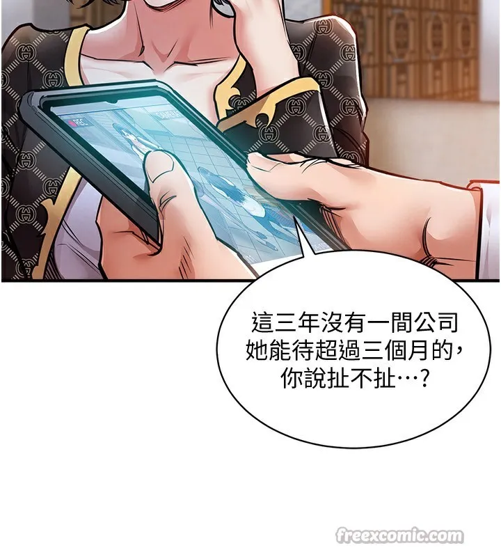 第5话-将女儿卖给别人 56