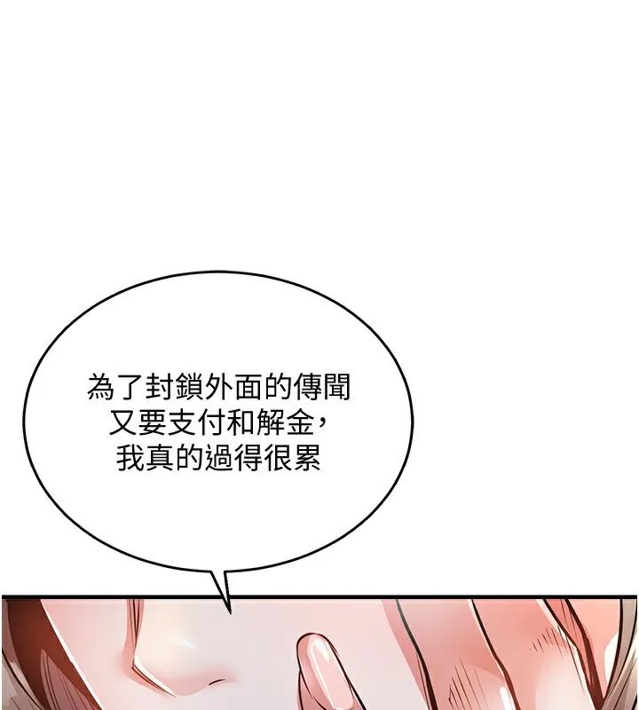 第5话-将女儿卖给别人 57