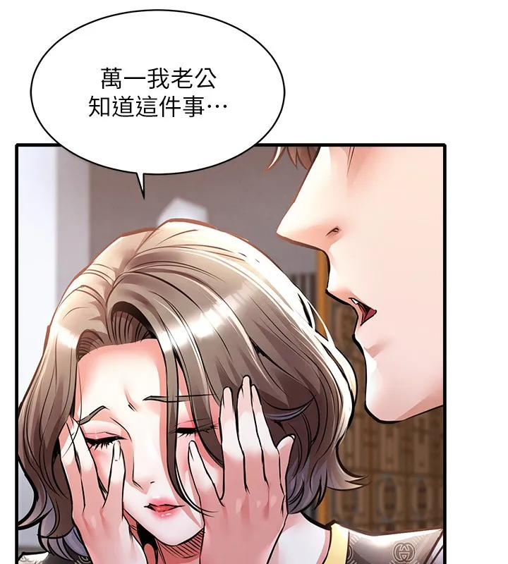 第5话-将女儿卖给别人 60