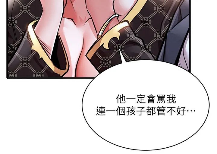 第5话-将女儿卖给别人 61