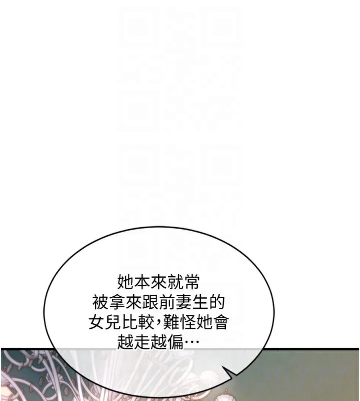 第5话-将女儿卖给别人 62