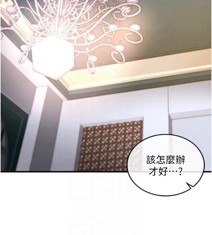 第5话-将女儿卖给别人 63