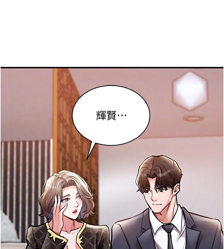 第5话-将女儿卖给别人 66