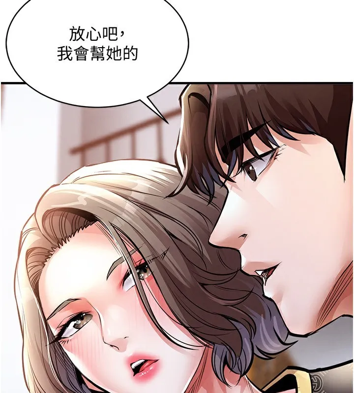 第5话-将女儿卖给别人 71