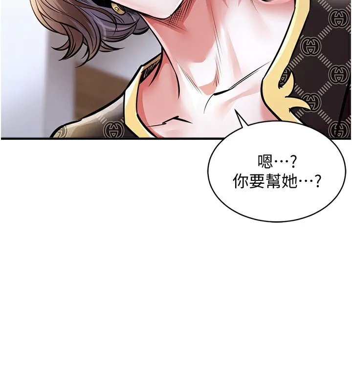 第5话-将女儿卖给别人 72