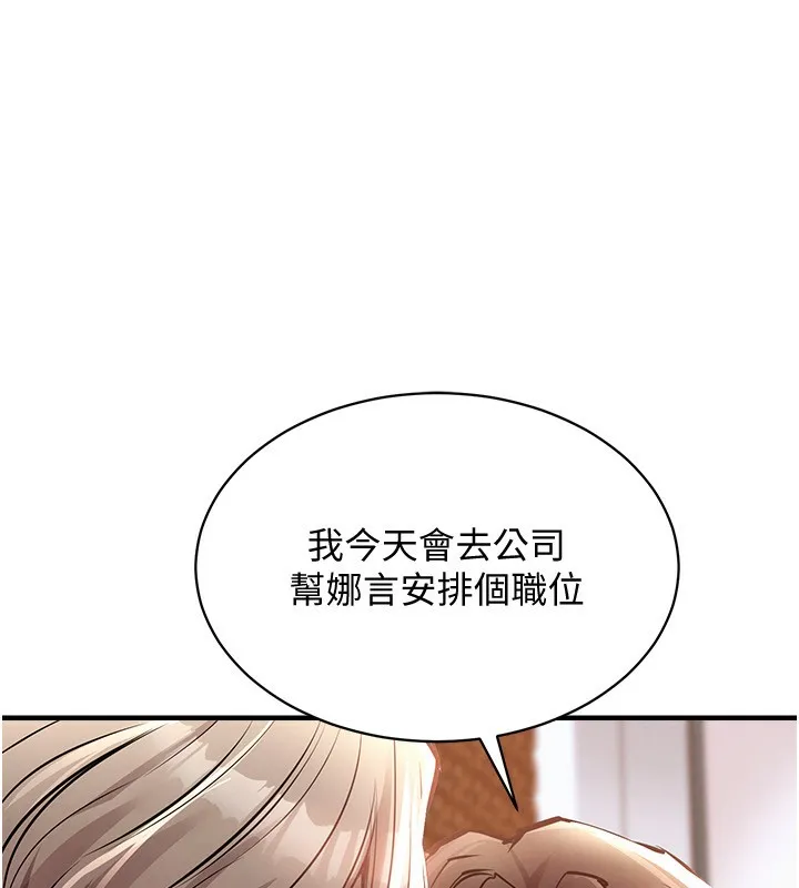 第5话-将女儿卖给别人 76