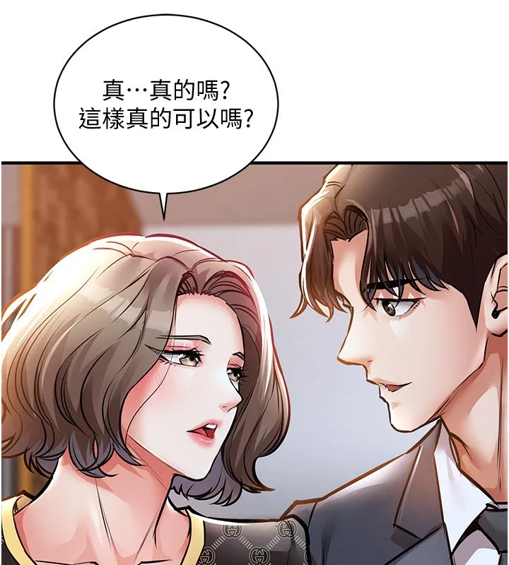 第5话-将女儿卖给别人 79