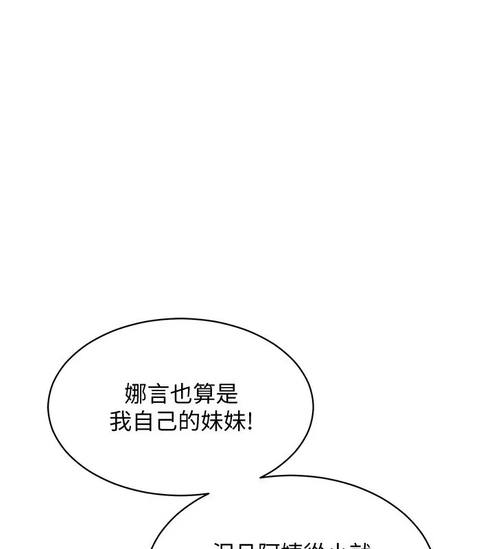 第5话-将女儿卖给别人 82