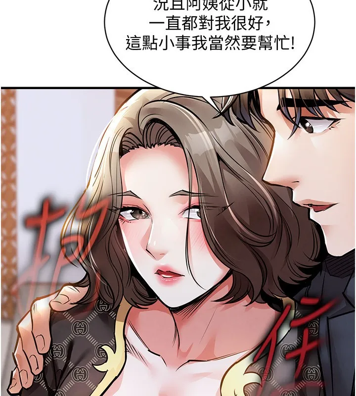 第5话-将女儿卖给别人 83