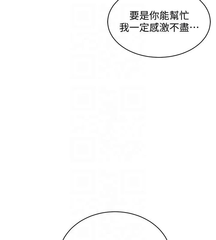 第5话-将女儿卖给别人 85