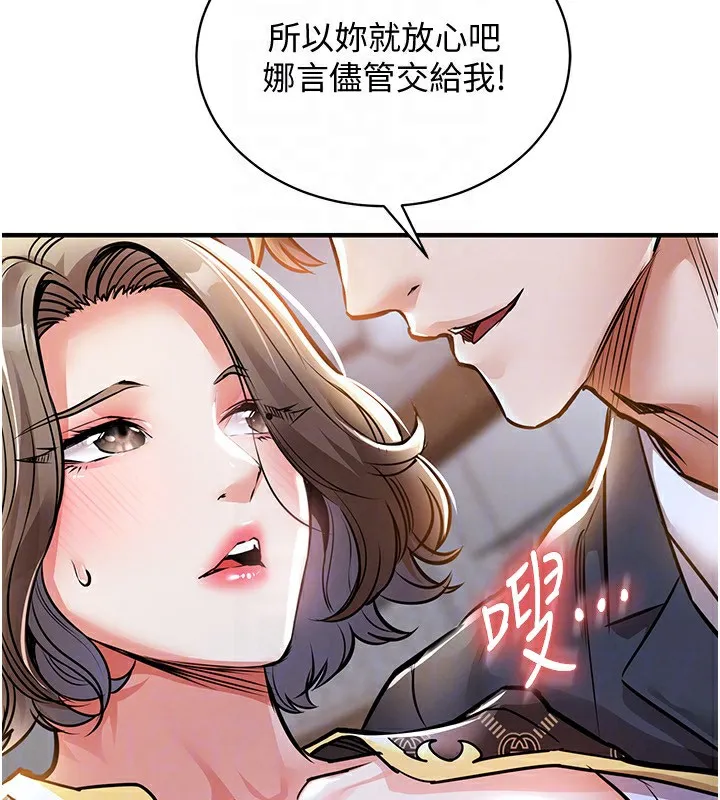 第5话-将女儿卖给别人 86
