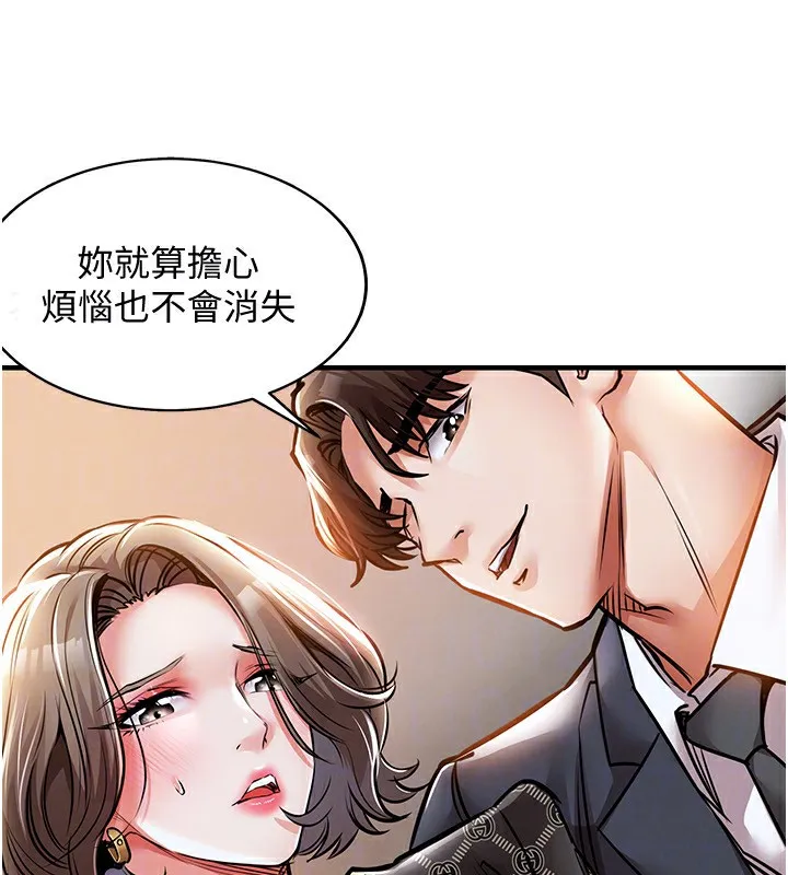 第5话-将女儿卖给别人 88
