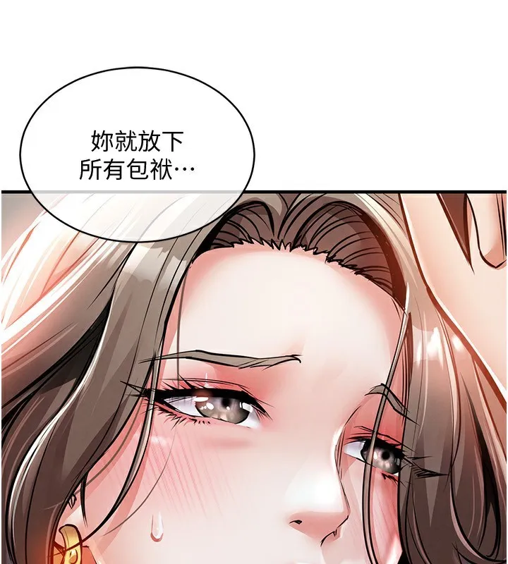 第5话-将女儿卖给别人 92