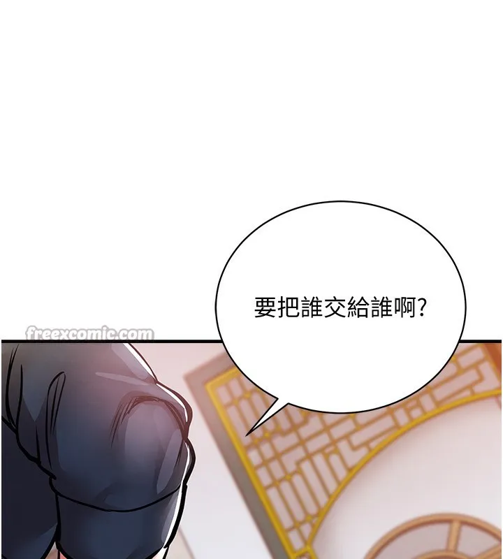 第5话-将女儿卖给别人 98
