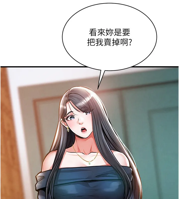 第5话-将女儿卖给别人 101