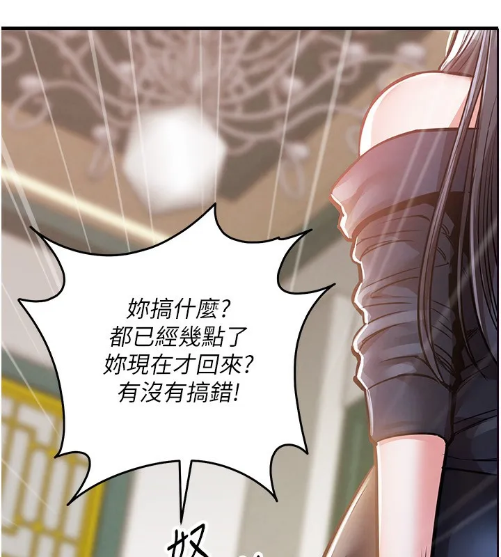 第5话-将女儿卖给别人 104