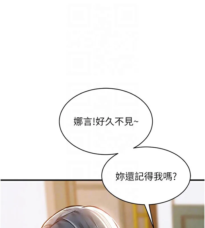 第5话-将女儿卖给别人 107