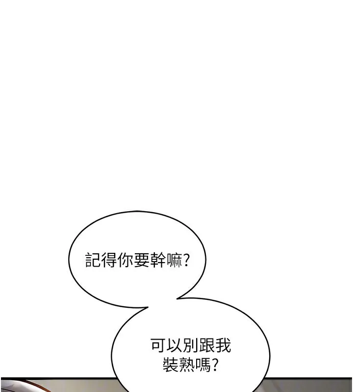 第5话-将女儿卖给别人 110