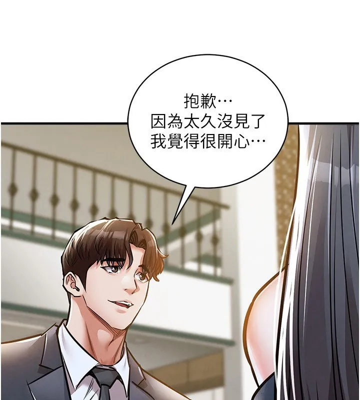 第5话-将女儿卖给别人 114