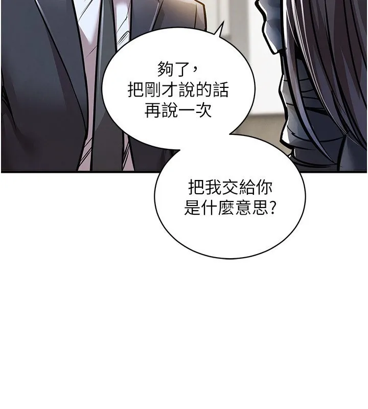 第5话-将女儿卖给别人 115