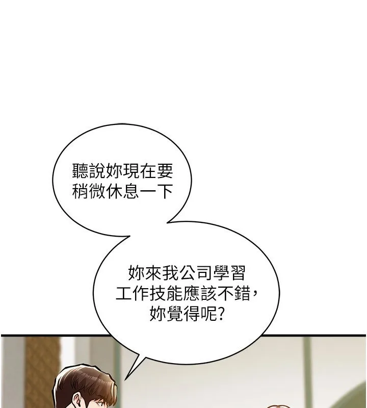 第5话-将女儿卖给别人 116