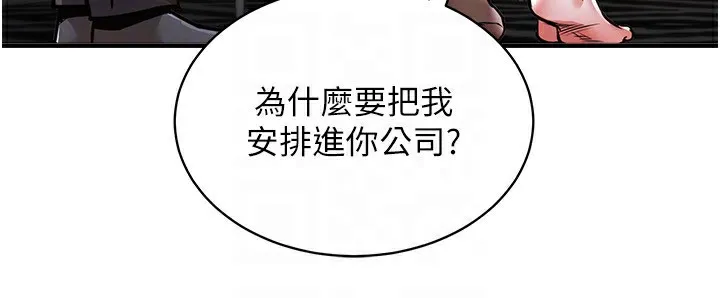 第5话-将女儿卖给别人 119