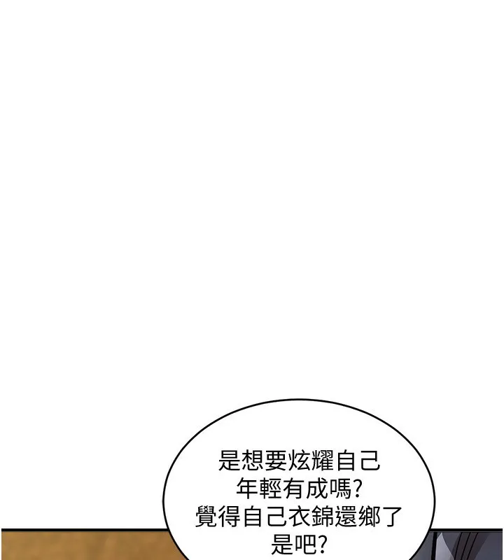 第5话-将女儿卖给别人 120