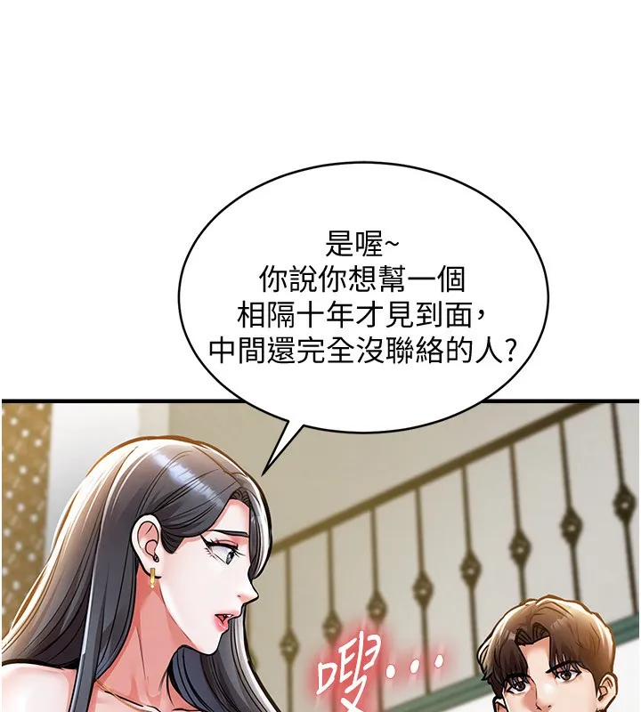 第5话-将女儿卖给别人 123