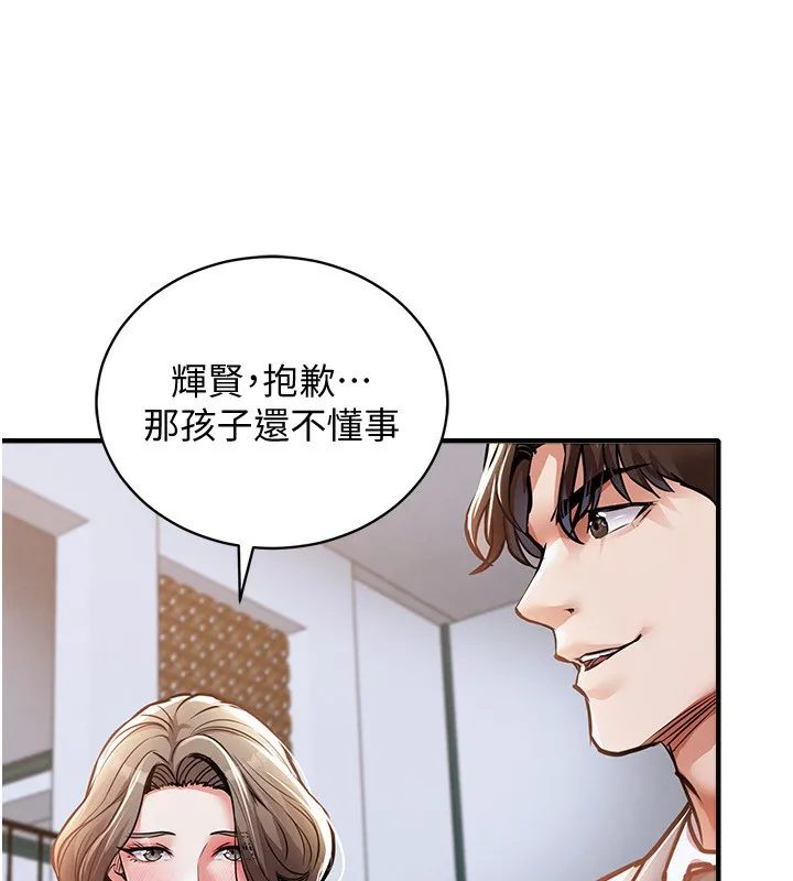 第5话-将女儿卖给别人 132