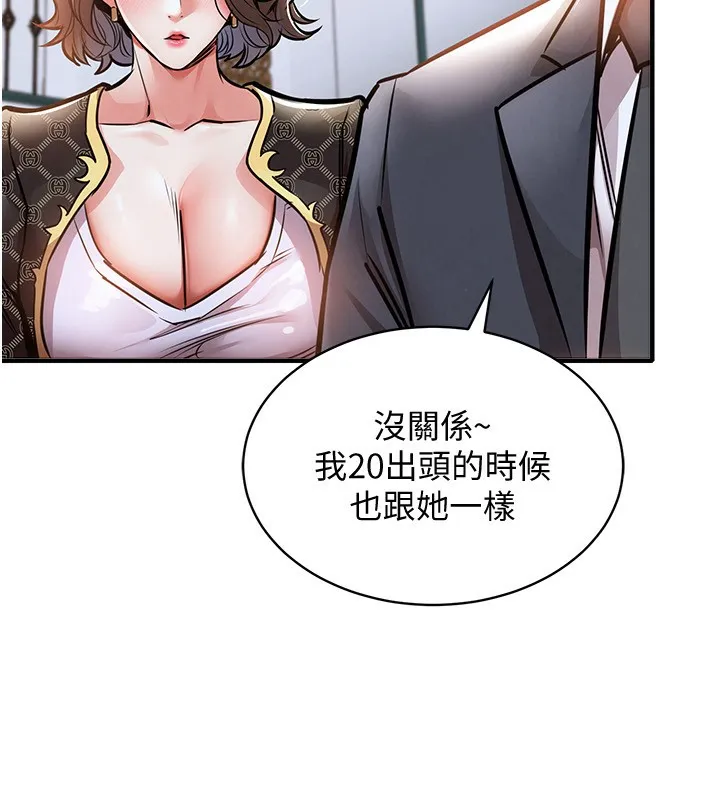 第5话-将女儿卖给别人 133
