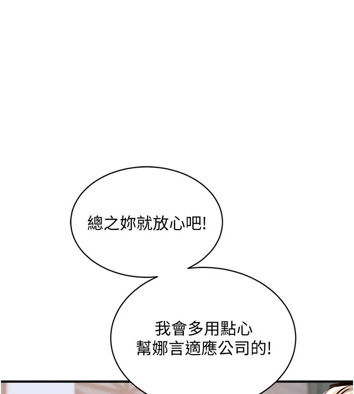 第5话-将女儿卖给别人 134