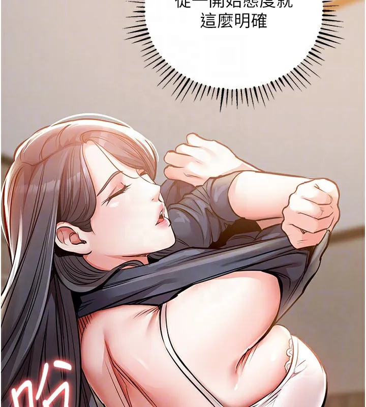 第5话-将女儿卖给别人 139