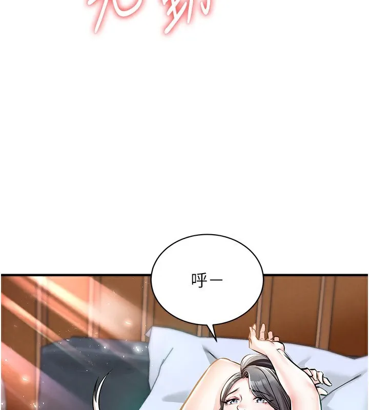 第5话-将女儿卖给别人 144