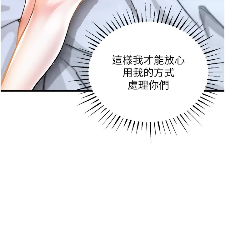 第5话-将女儿卖给别人 146