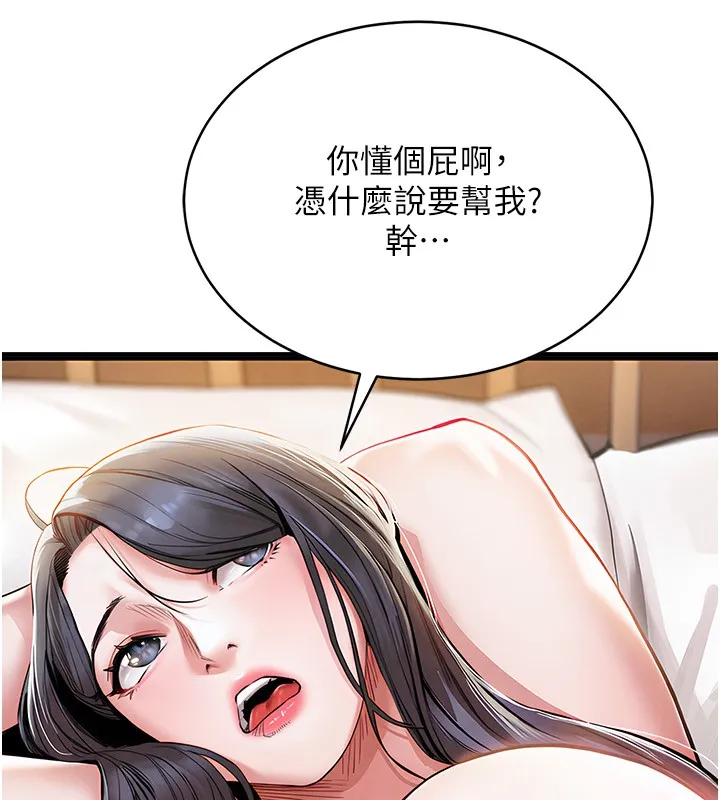 第5话-将女儿卖给别人 151