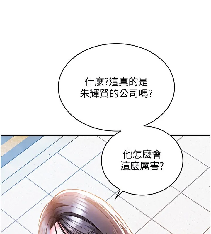 第5话-将女儿卖给别人 157