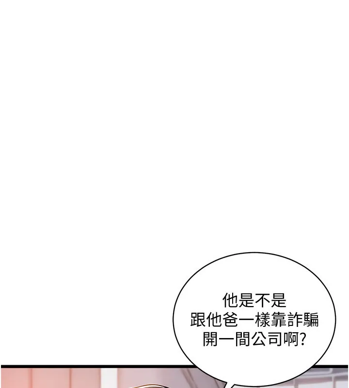 第5话-将女儿卖给别人 160