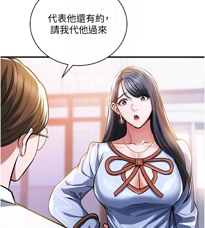 第5话-将女儿卖给别人 166