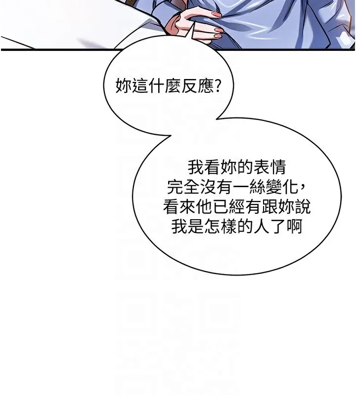 第5话-将女儿卖给别人 167