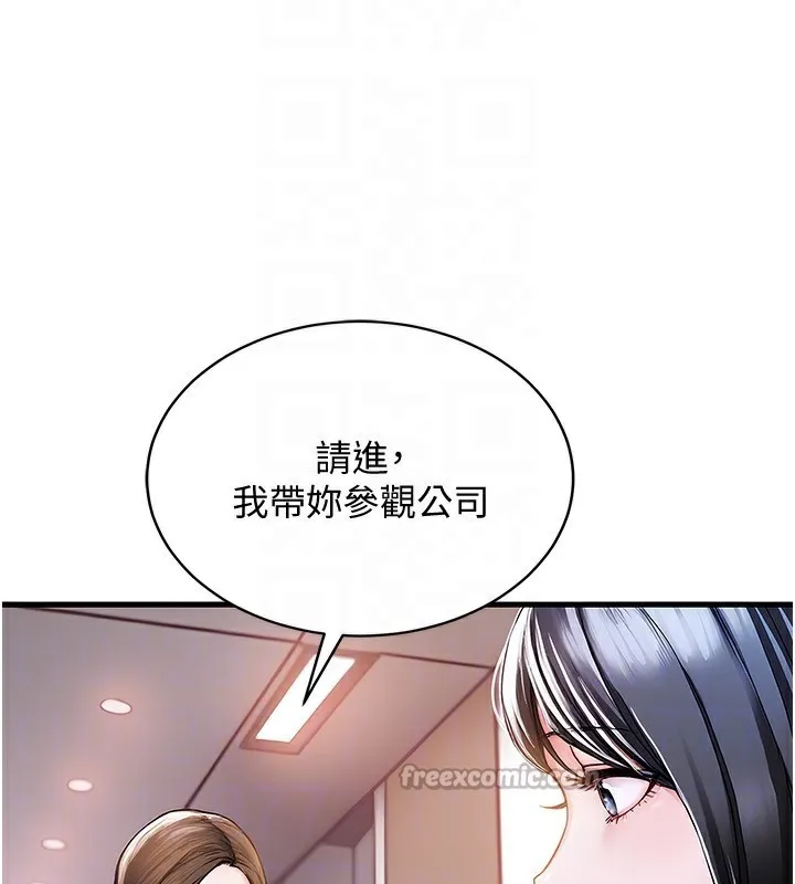 第5话-将女儿卖给别人 168