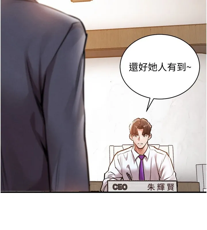 第5话-将女儿卖给别人 180